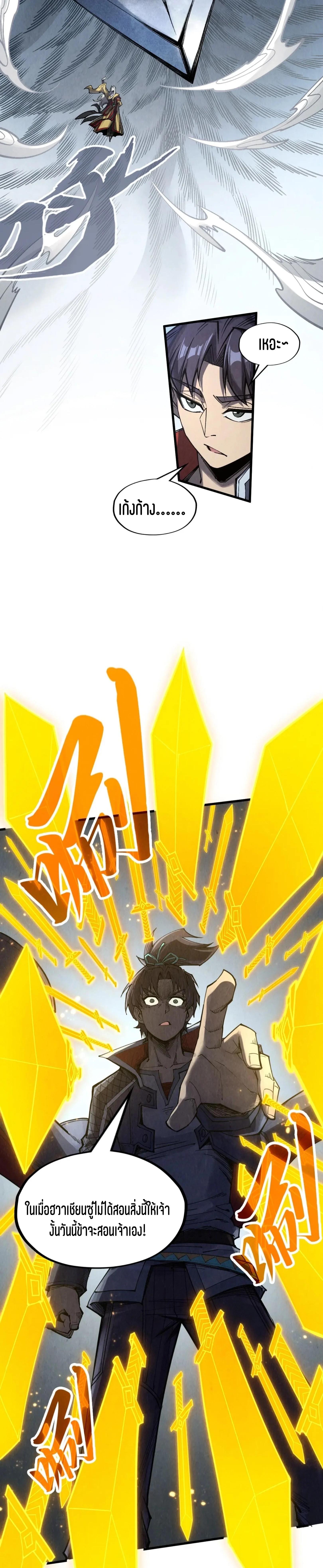 Manga-lc-com อ่านมังงะ อ่านการ์ตูน ออนไลน์ ฟรี The Eternal Supreme ตอนที่ 1 2 3 4 5 6 7 8 9 10 11 12 13 14 ฟรี ไม่มีโฆษณา Manga-lc - อ่าน มังงะ อ่าน การ์ตูน ออนไลน์ อ่านมังงะ ฟรี