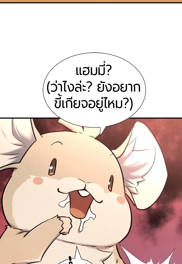 ยอดสถาปนิกผู้พิทักษ์อาณาจักร ตอนที่ 69 รูปที่ 47