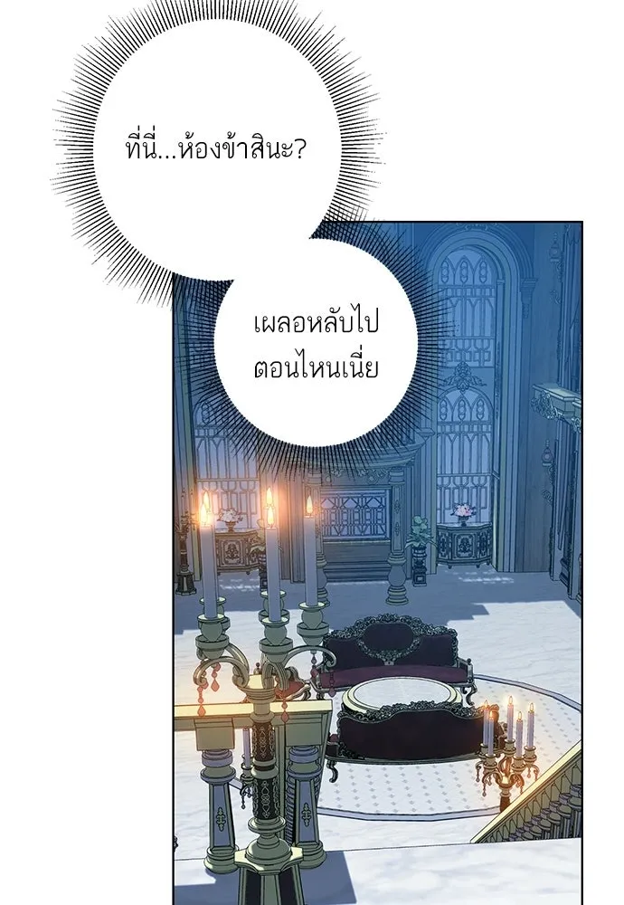 บุปผาลบคมดาบ ตอนที่ 64 รูปที่ 41