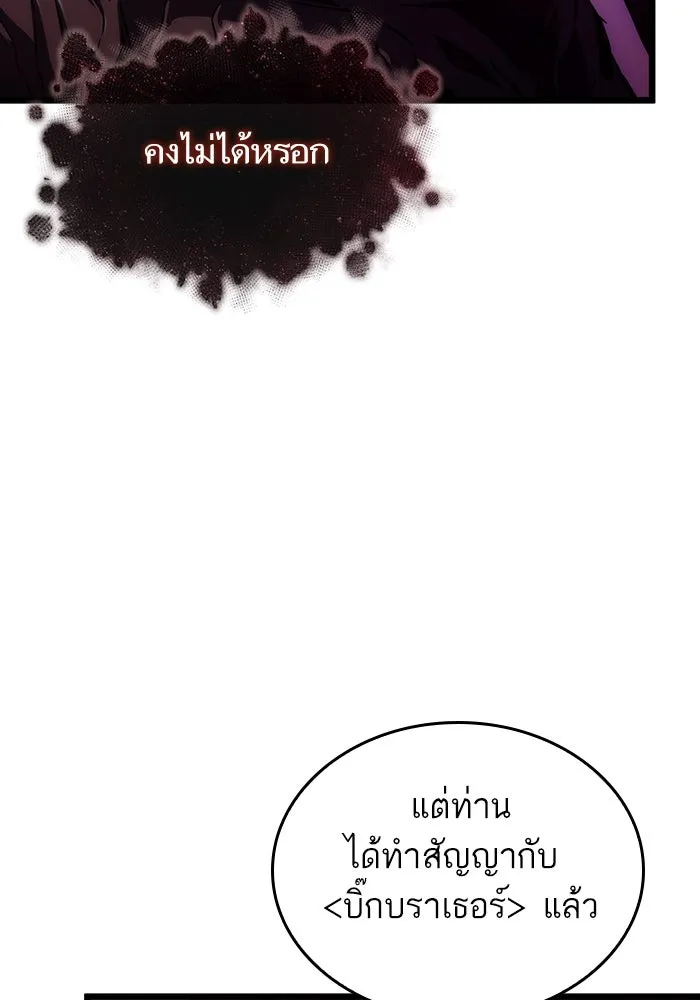 หลังวันสิ้นโลก ตอนที่ 87 รูปที่ 41