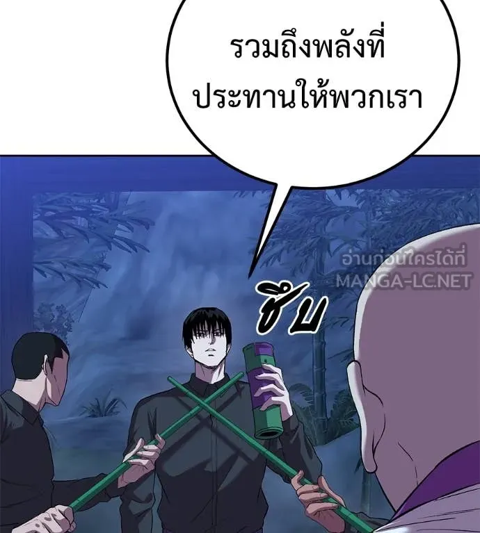 เรียกฉันว่าพระเจ้า ตอนที่ 62 รูปที่ 31