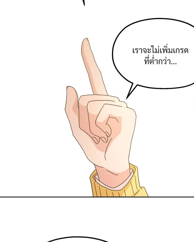 Pyramid Game เกมพีระมิด ตอนที่ 26 รูปที่ 74