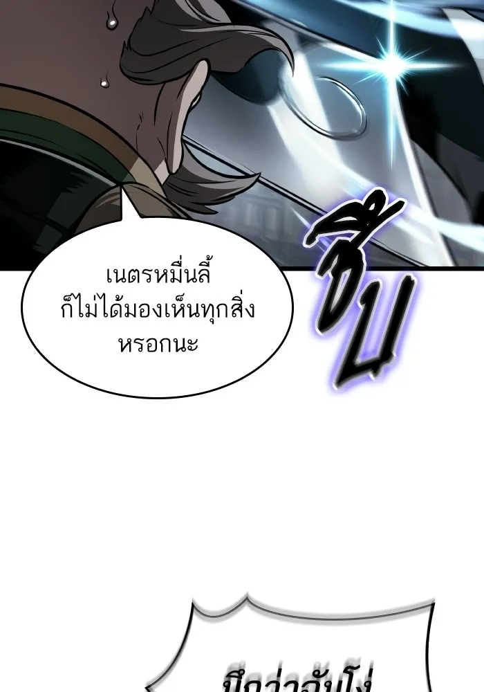 หลังวันสิ้นโลก ตอนที่ 204 รูปที่ 76