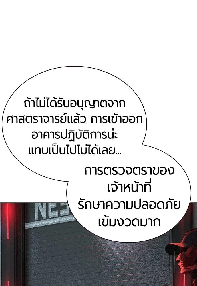 Jungle Juice ตอนที่ 120 รูปที่ 26