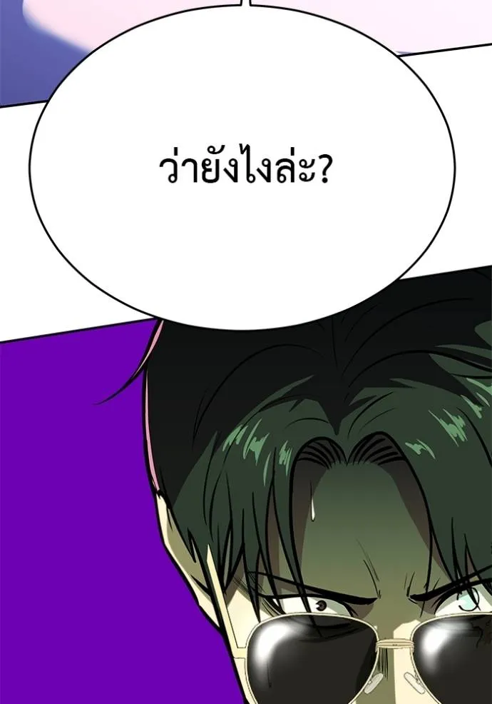 เรียกฉันว่าพระเจ้า ตอนที่ 22 รูปที่ 59