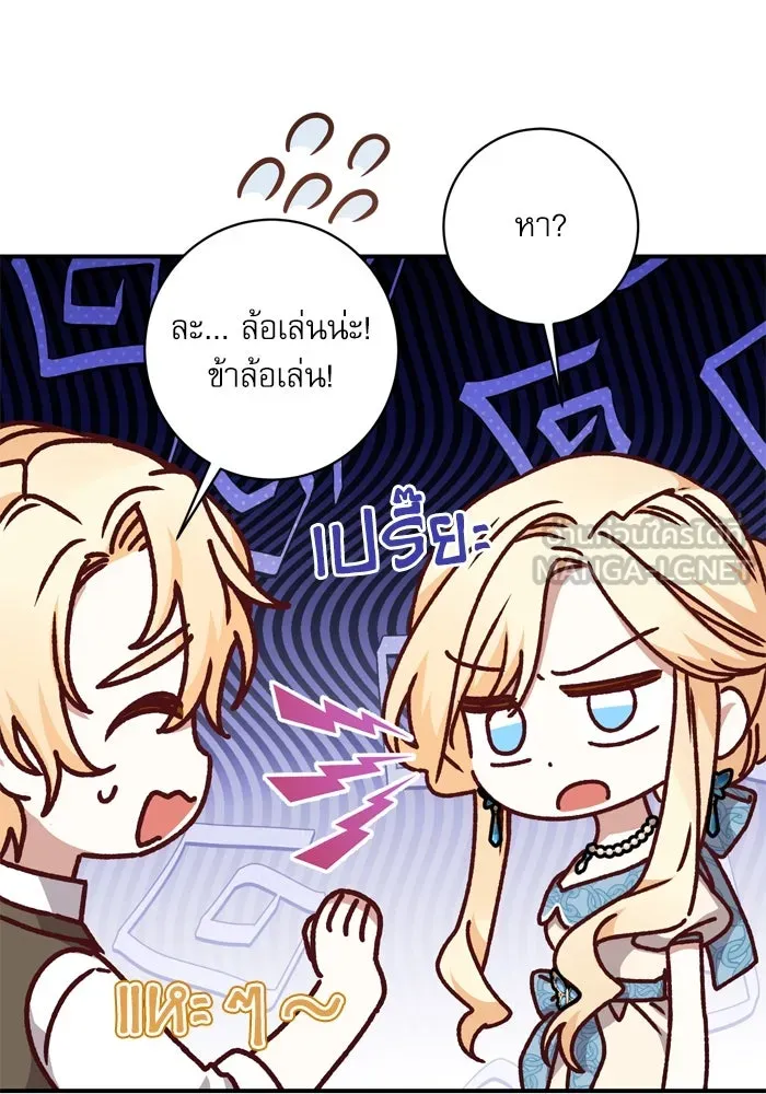 เกิดใหม่คราวนี้ ขอเป็นคนดีดูสักครั้ง ตอนที่ 49 รูปที่ 66