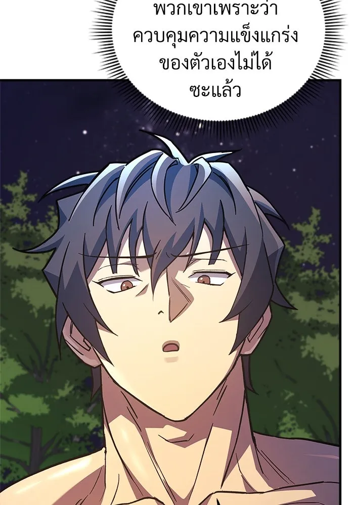 สัปดาห์นี้งดอัปตอนใหม่ ตอนที่ 71 รูปที่ 5