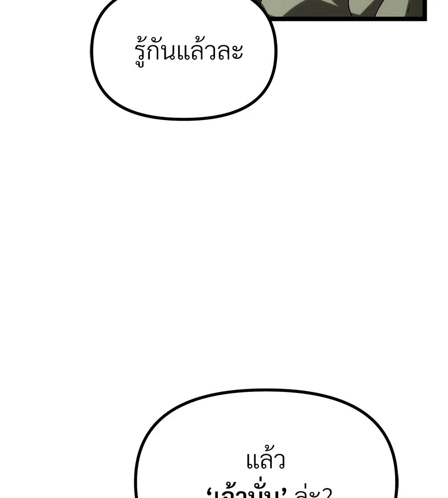 จอมเวทคนเลี้ยงแกะ ตอนที่ 1 รูปที่ 44