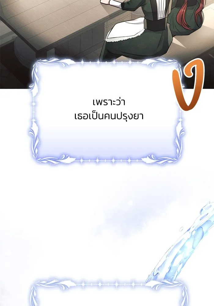 แอชสตาร์ต ตอนที่ 34 รูปที่ 52
