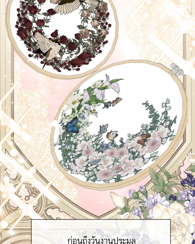 นึกว่าเป็นอิเซไคธรรมดา ตอนที่ 23 รูปที่ 35