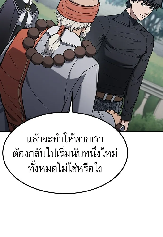 นักล่าฆ่าเพื่อรอด ตอนที่ 20 รูปที่ 31