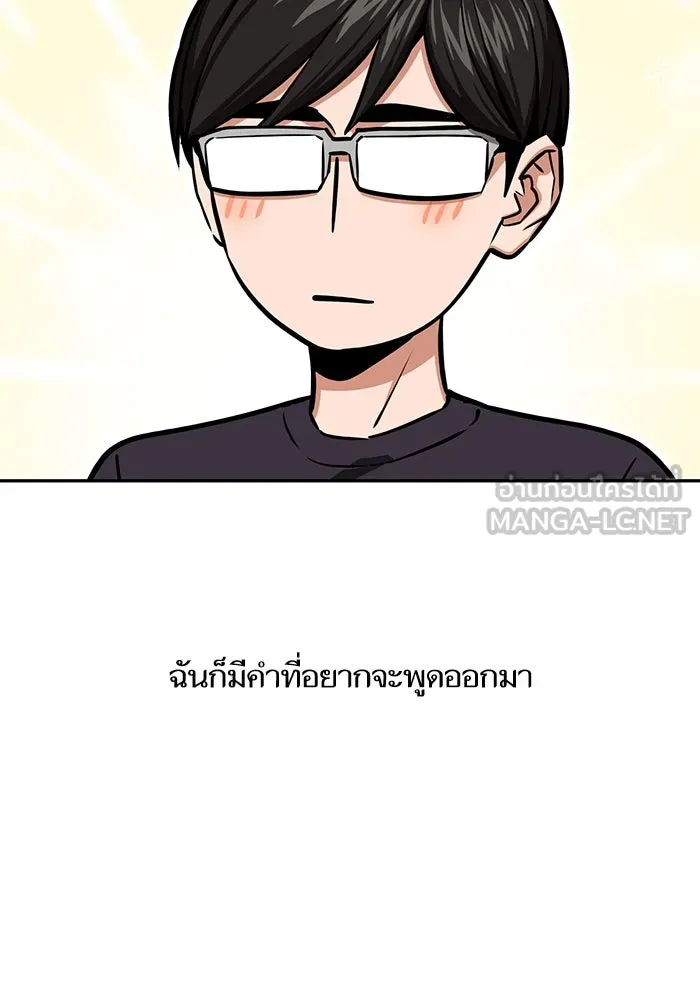 โชคชะตานำพารัก ตอนที่ 122 แค่เริ่มก็เท่ากับสำเร็จไปครึ่ รูปที่ 114