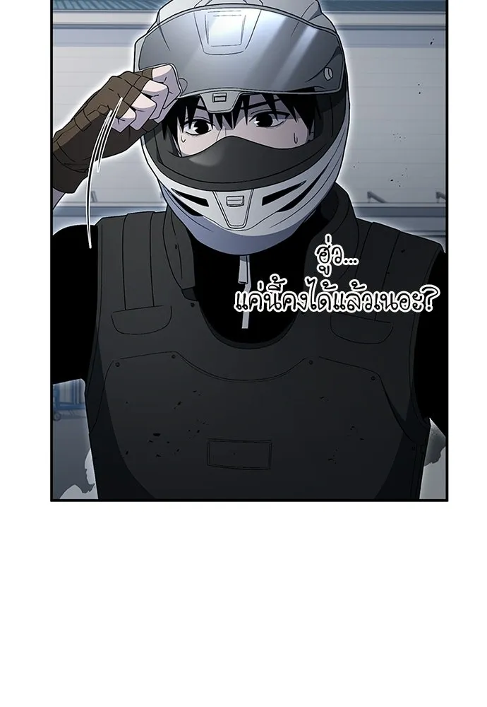 ผู้เชี่ยวชาญวันสิ้นโลก ตอนที่ 23 รูปที่ 109