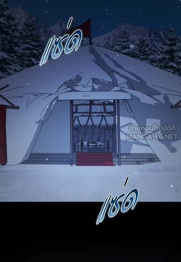 ชิงชีวิตพลิกลิขิตชะตา ตอนที่ 253. make a fin (1) รูปที่ 123