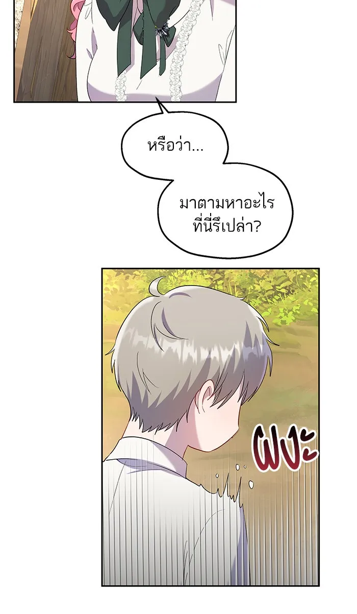 หวานใจสุดโหดโหมดเชื่อง ตอนที่ 22 รูปที่ 19