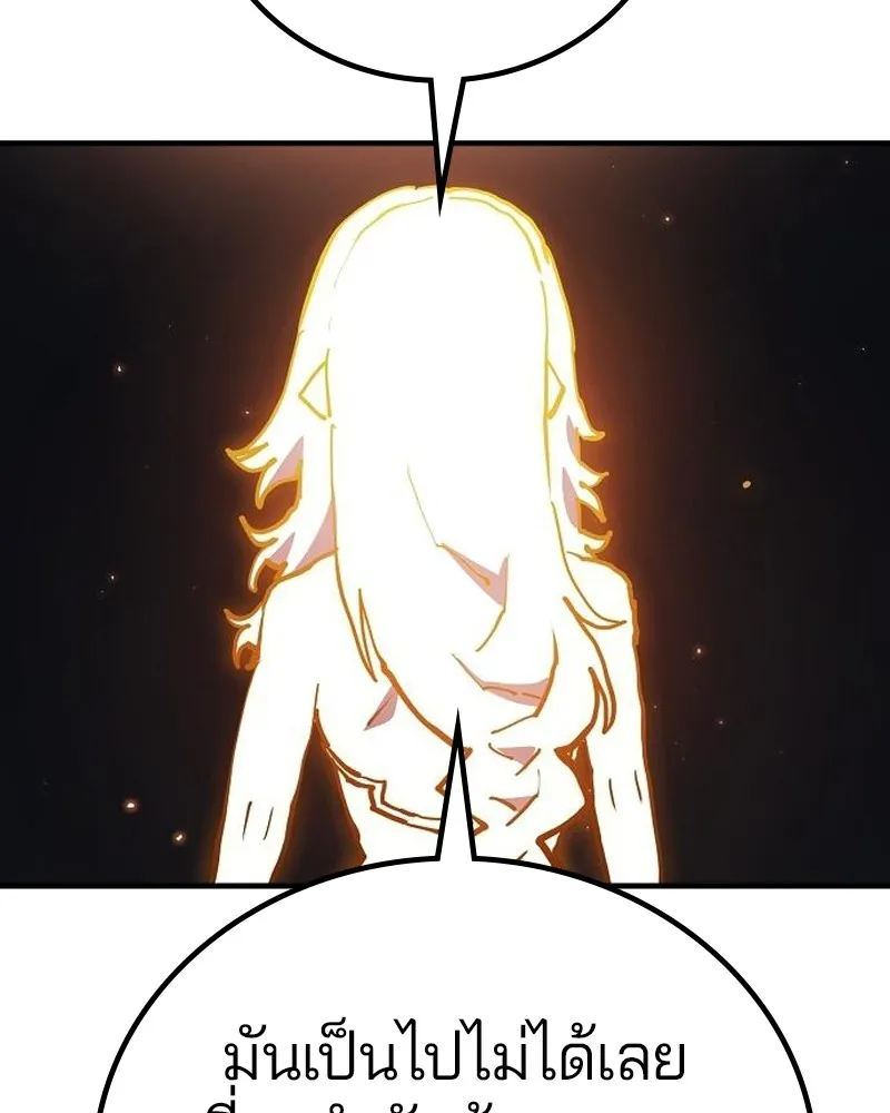 Player ตอนที่ 188 รูปที่ 13