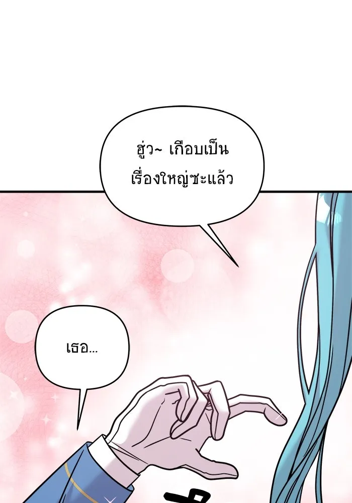 วายร้ายก็อยากมีรัก ตอนที่ 17 รูปที่ 116