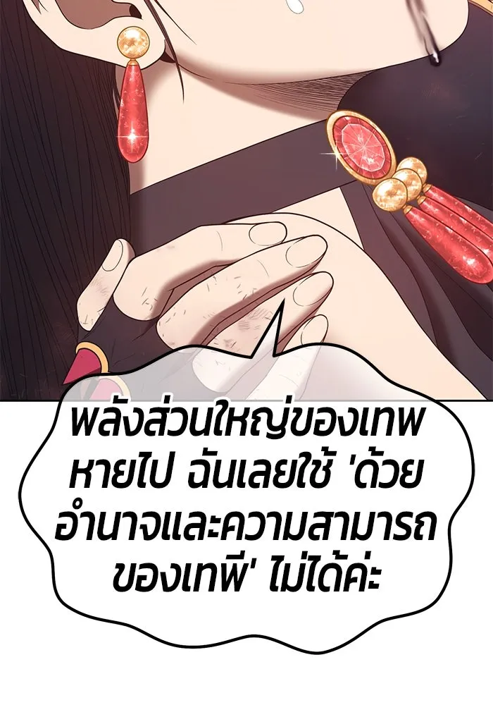 +99 ท่อนไม้พร้อมบวก ตอนที่ 74 รูปที่ 169