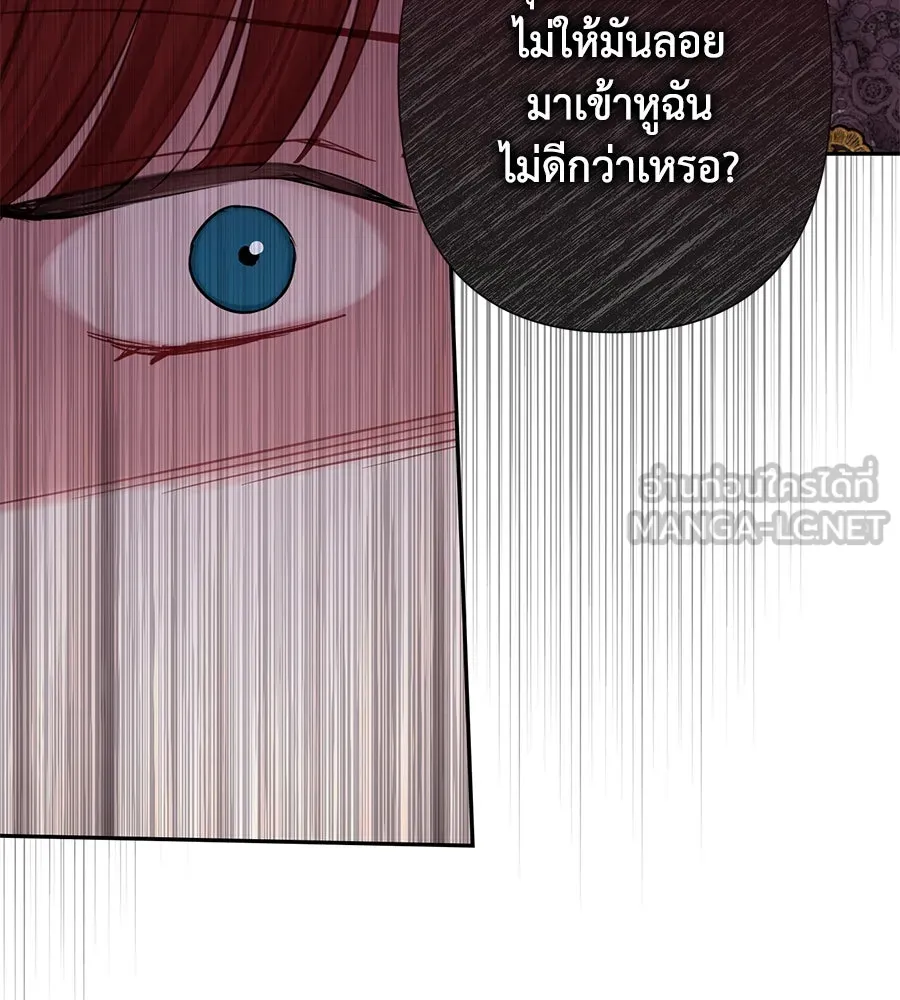 บาสเตียน ตอนที่ 25 รูปที่ 75