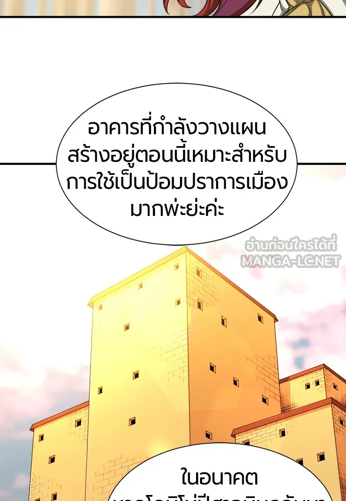 ยอดสถาปนิกผู้พิทักษ์อาณาจักร ตอนที่ 61 รูปที่ 33