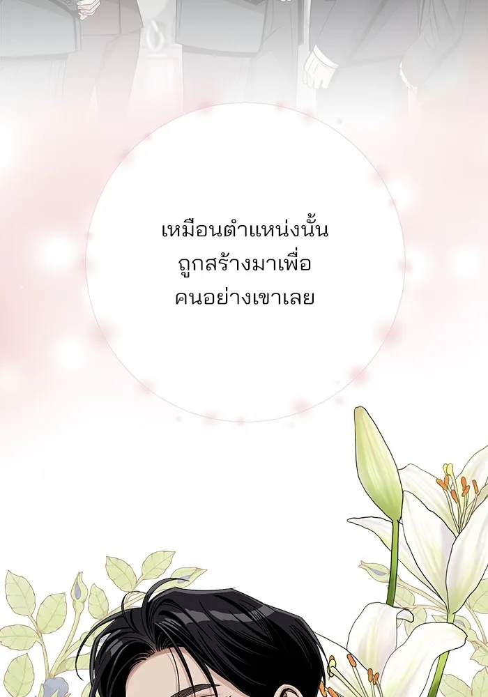 ความรักของอิซอบ ตอนที่ 64 รูปที่ 70