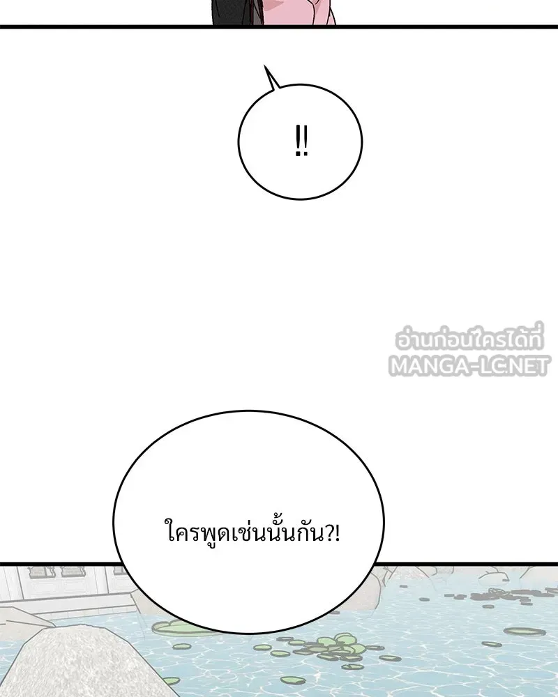ข้าต้องไม่ใช่พระชายา ตอนที่ 51 รูปที่ 57