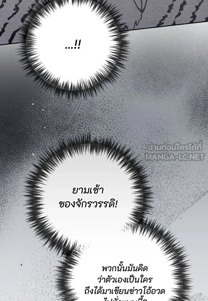 แด่ใจที่ไร้รัก ตอนที่ 39 รูปที่ 72