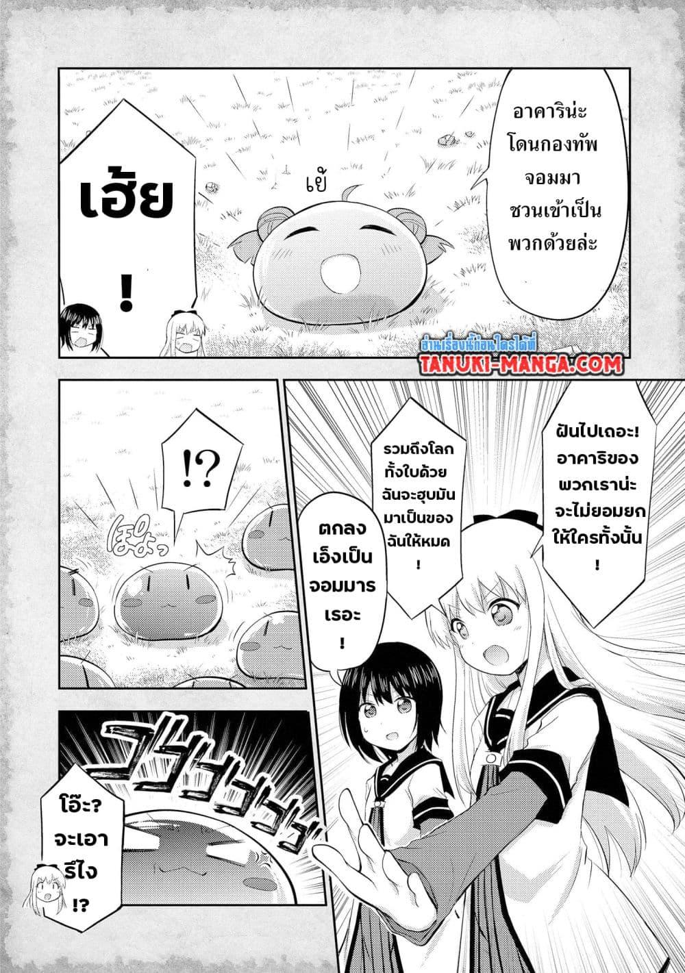 Manga-lc-com อ่านมังงะ อ่านการ์ตูน ออนไลน์ ฟรี Tensei Shitara Akari dake ga Slime Datta Ken ตอนที่ 1 2 3 4 5 6 7 8 9 10 11 12 13 14 ฟรี ไม่มีโฆษณา Manga-lc - อ่าน มังงะ อ่าน การ์ตูน ออนไลน์ อ่านมังงะ ฟรี