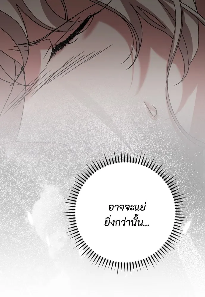 แด่ใจที่ไร้รัก ตอนที่ 62 รูปที่ 8