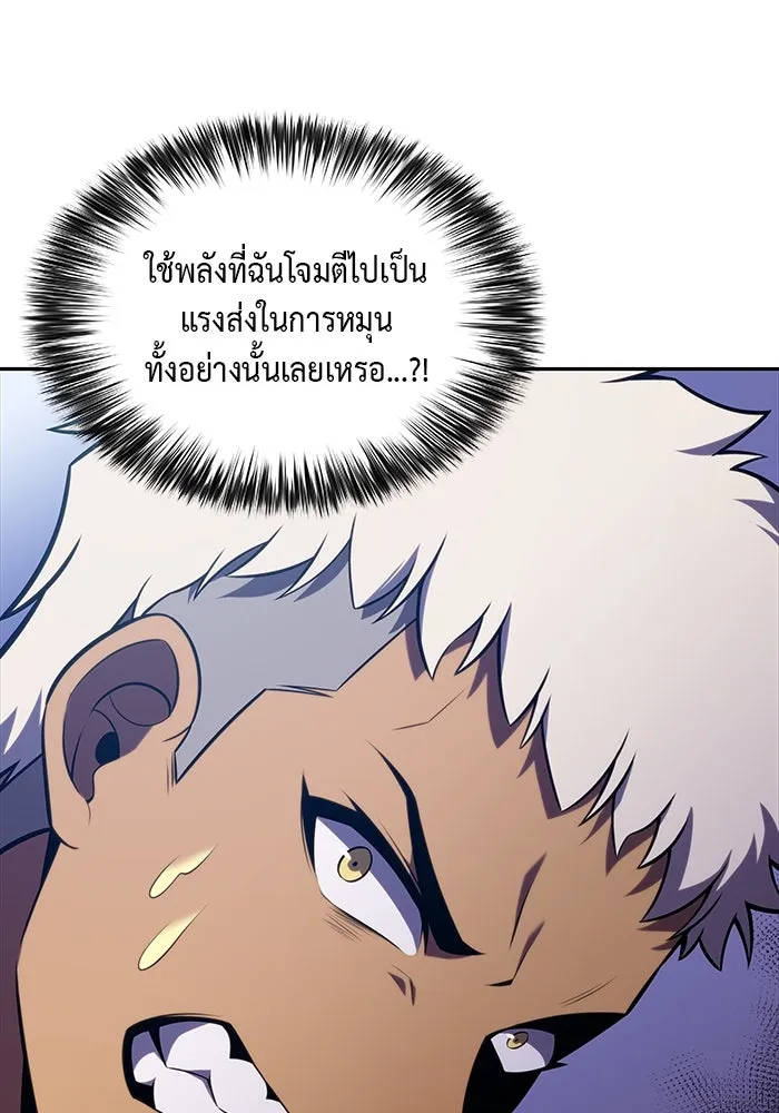 ลูกชายคนเล็กของดยุกคือมือสังหาร ตอนที่ 22 รูปที่ 140