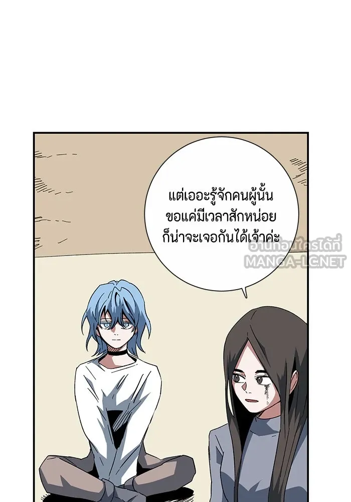หนึ่งก้าวสู่เจ้ามาร ตอนที่ 85 เป้าหมาย (17) รูปที่ 78
