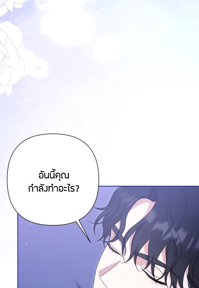 แด่ใจที่ไร้รัก ตอนที่ 54 รูปที่ 56