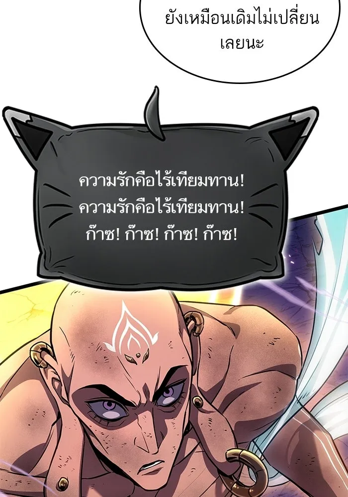 หลังวันสิ้นโลก ตอนที่ 215 รูปที่ 134