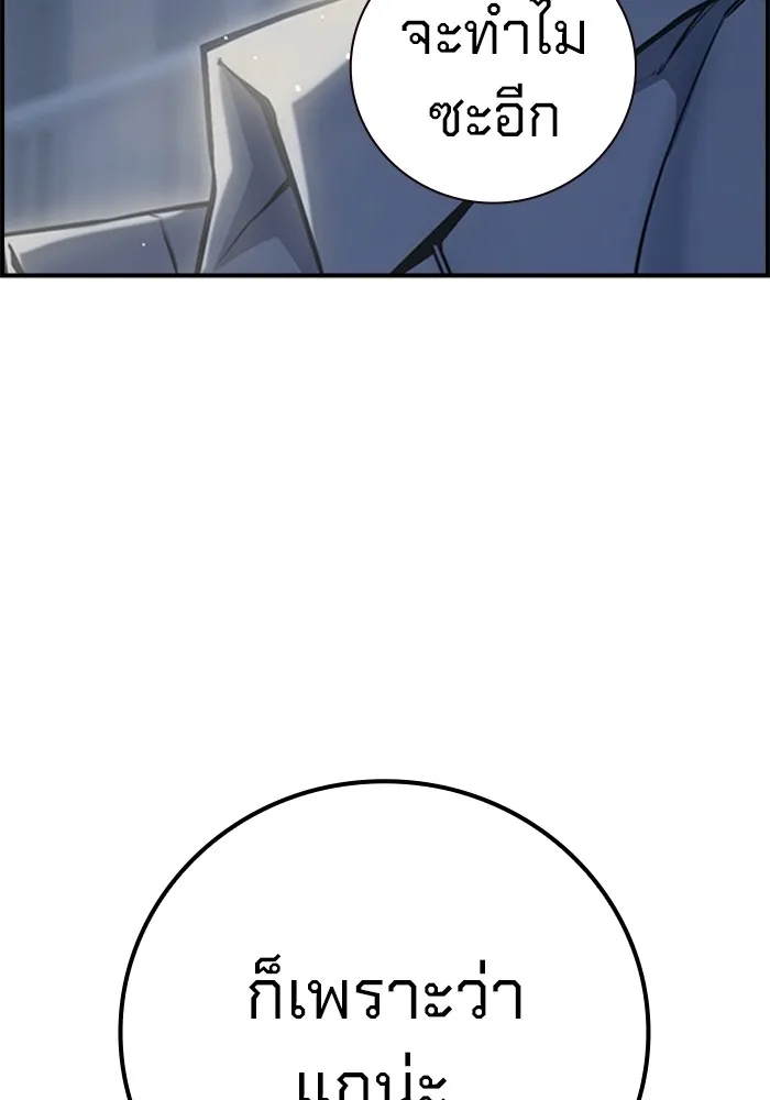 เยาวชนคนคุก ตอนที่ 7 รูปที่ 35