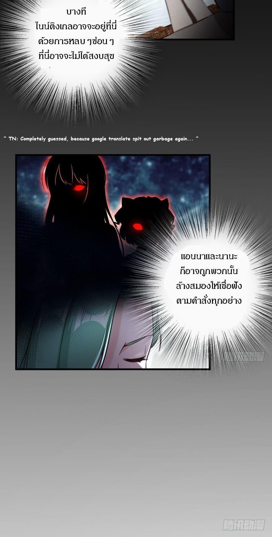 Release That Witch ตอนทื่ 69 รูปที่ 16