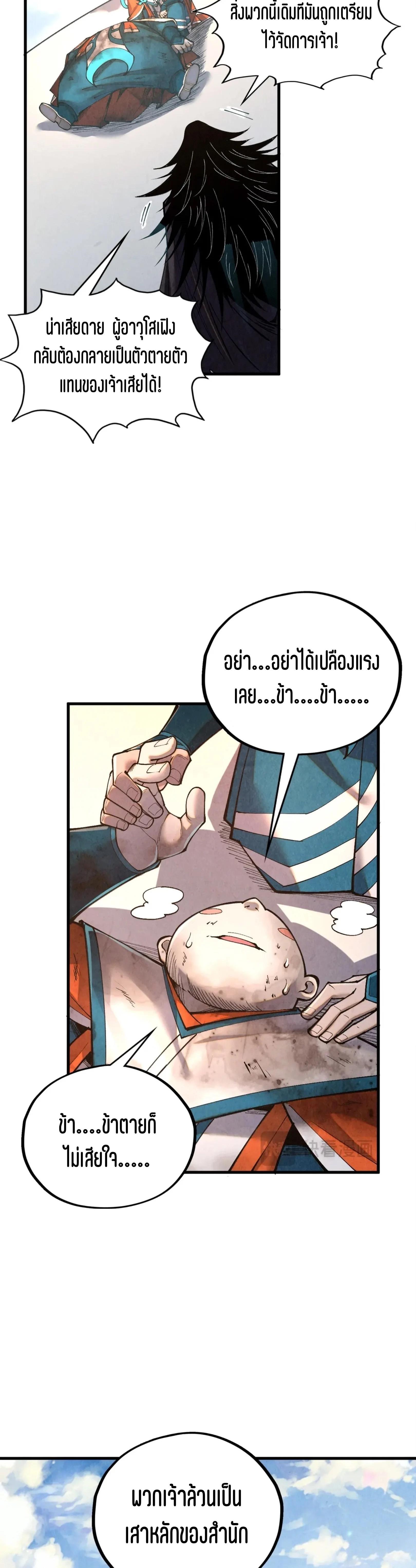 Manga-lc-com อ่านมังงะ อ่านการ์ตูน ออนไลน์ ฟรี The Eternal Supreme ตอนที่ 1 2 3 4 5 6 7 8 9 10 11 12 13 14 ฟรี ไม่มีโฆษณา Manga-lc - อ่าน มังงะ อ่าน การ์ตูน ออนไลน์ อ่านมังงะ ฟรี