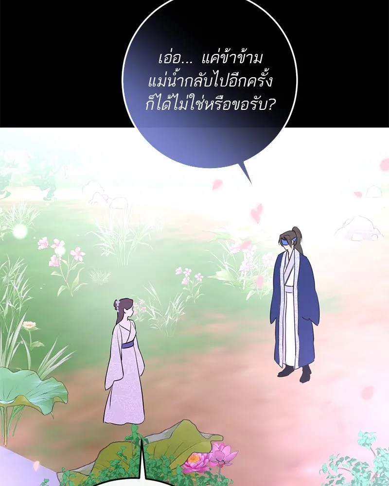 ตำนานเทพธิดาตกสวรรค์ ตอนที่ 68 รูปที่ 37