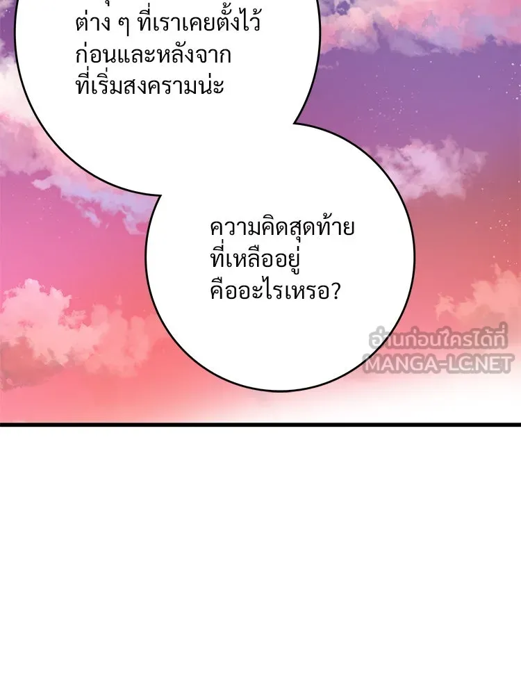 Bring the Love ตอนที่ 55 รูปที่ 42