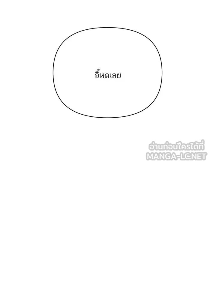 เปย์นี้เพื่อนาย My Sugar Baby ตอนที่ 14 เป่าขลุ่ย รูปที่ 6