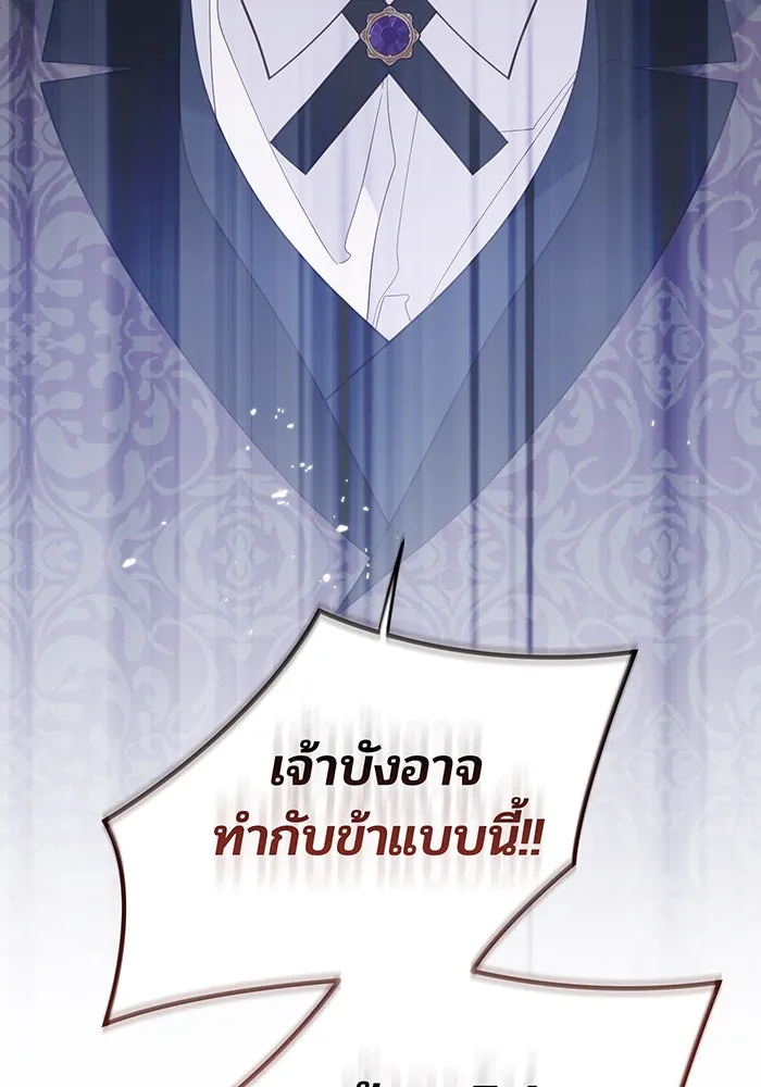 หนูน้อยทรราช ตอนที่ 106 รูปที่ 35