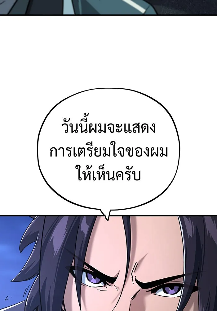 จอมเวทเกิดใหม่ในรอบ 66666 ปี ตอนที่ 102 รูปที่ 119