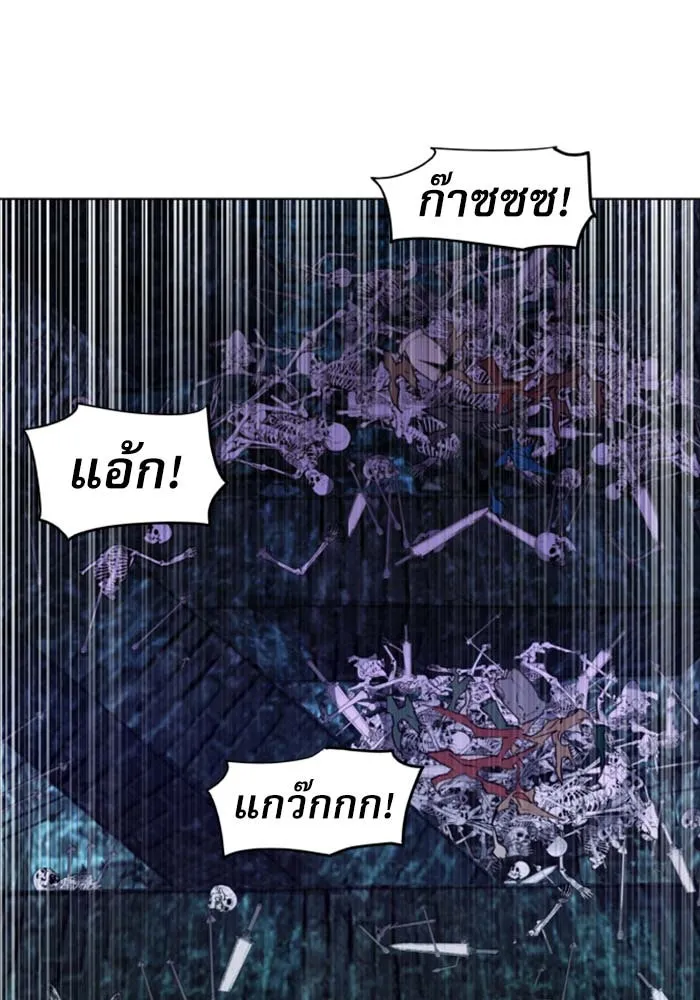 ดรูอิดแห่งสถานีโซล ตอนที่ 19 รูปที่ 34