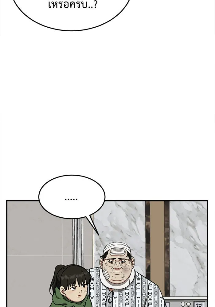 ช่วยเปลี่ยนฉันที ตอนที่ 93. เอเดน 13 รูปที่ 160