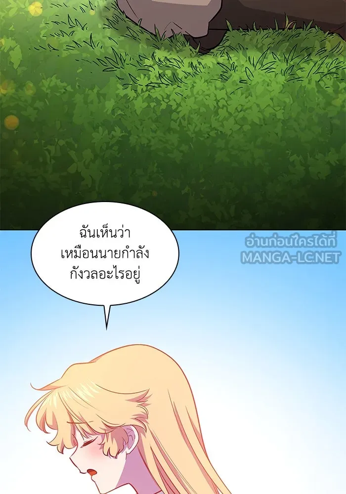 ฟิลเลียโรเซ่กับคำทำนายแห่งมงกุฎหนาม ตอนที่ 67 รูปที่ 81