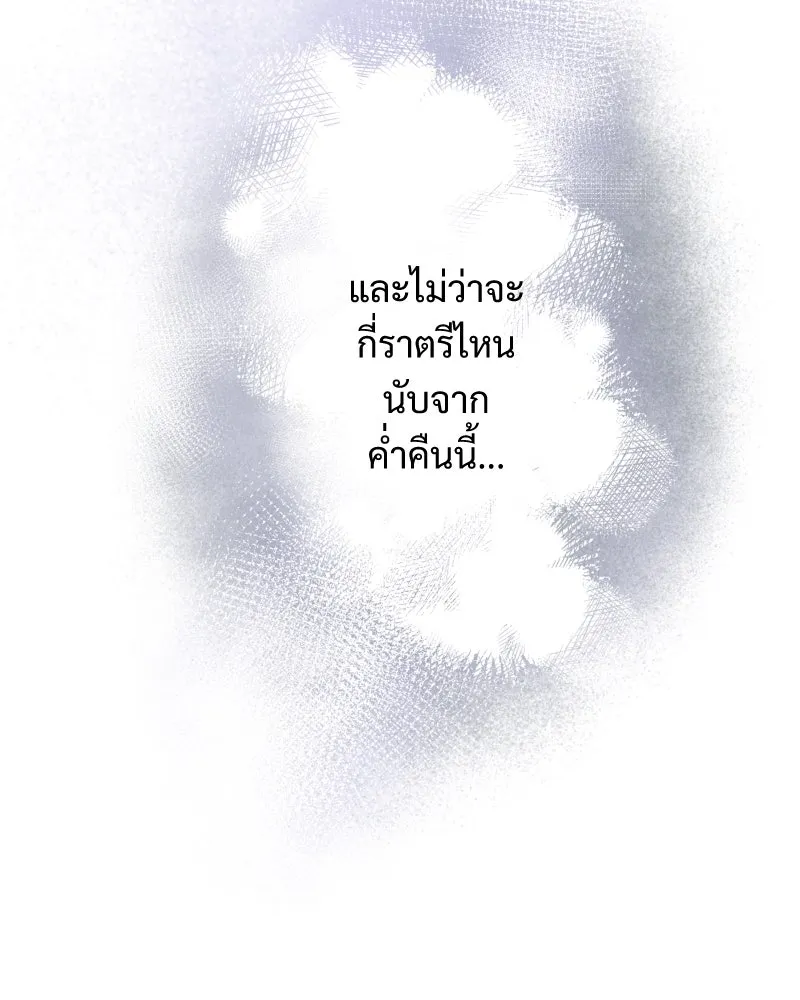 เทพมังกรคลั่งรัก ตอนที่ 63 คู่แสงจันทร์ รูปที่ 94