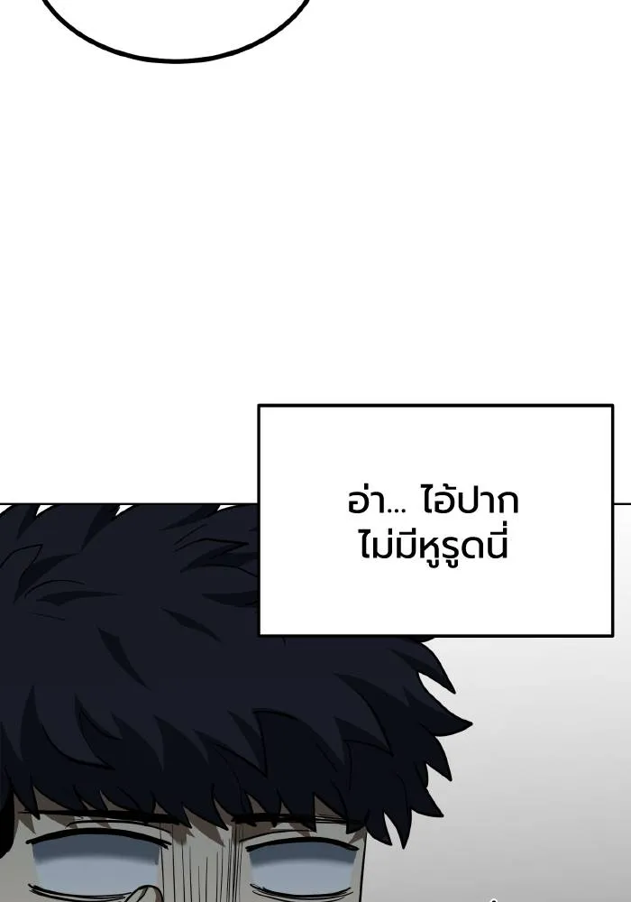 ราชาแห่งอ็อกทากอน ตอนที่ 65 รูปที่ 50