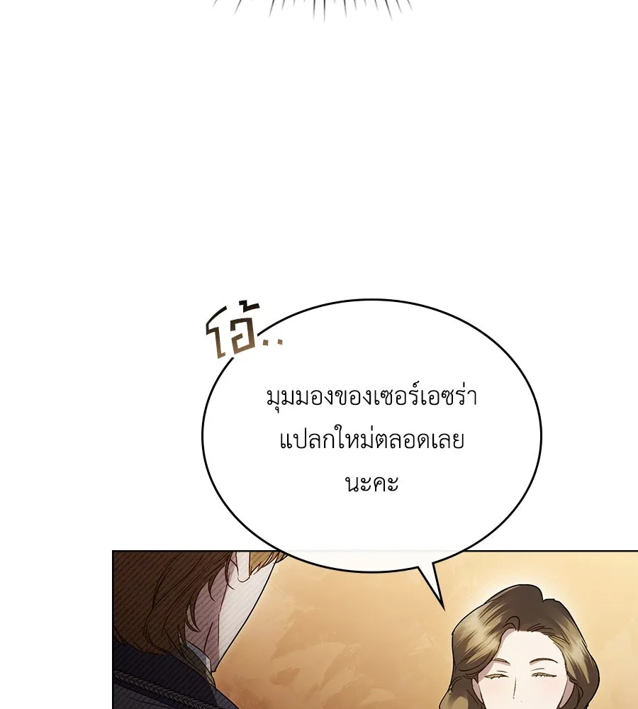 เล่ห์รักชนชั้นสูง ตอนที่ 44 รูปที่ 98