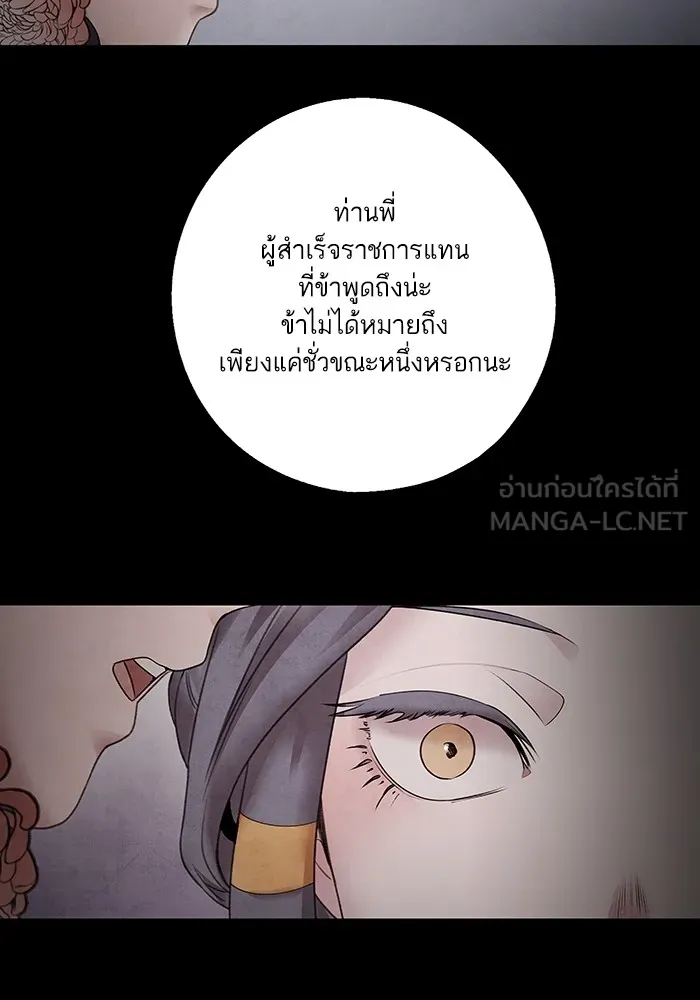 อาซา ตอนที่ 41 ตระกูลมู รูปที่ 33