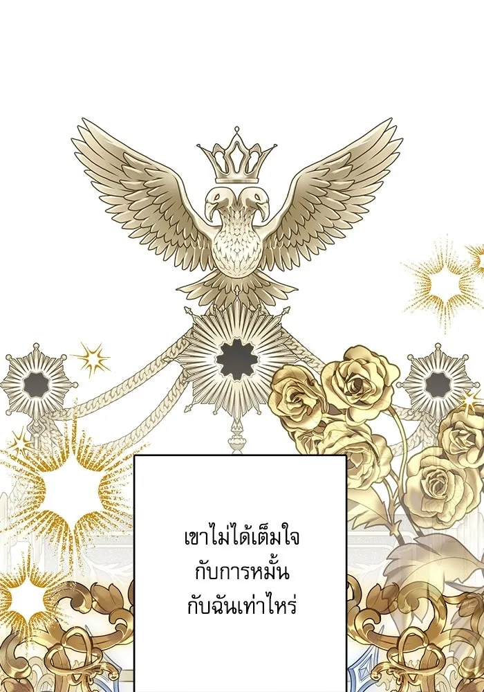 ครอบครัวตัวร้ายปล่อยฉันไปเถอะ ตอนที่ 69 รูปที่ 14