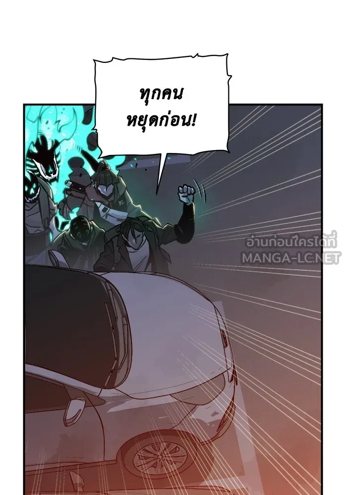 The Lone Necromancer ตอนที่ 22 รูปที่ 57